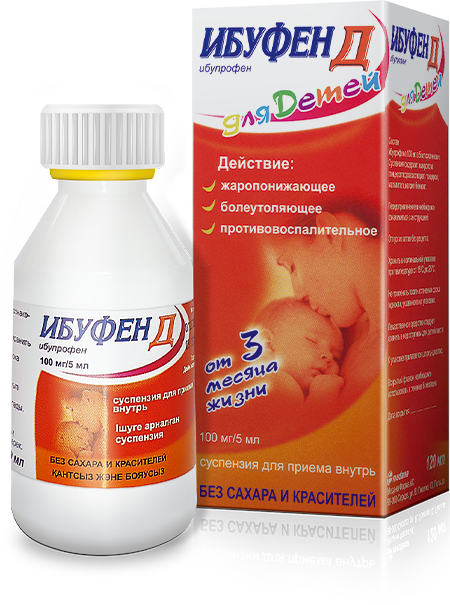 Ибуфен Д